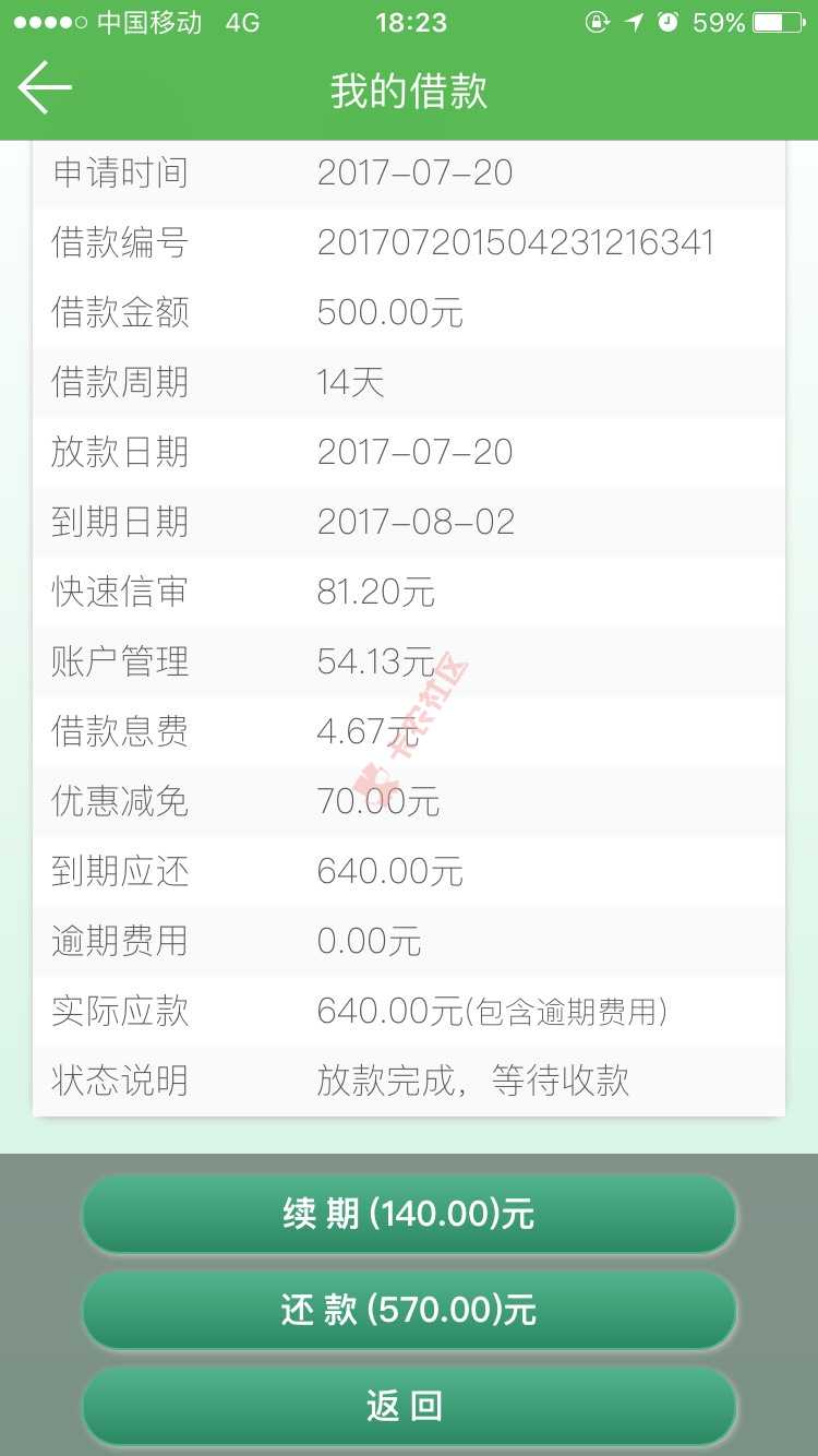 黑户口子，钱大侠，所以资料都是假的，有回61 / 作者:黑白单，做到死 / 