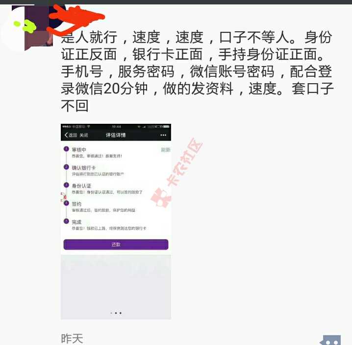请问这是什么口子4 / 作者:wangping123456 / 