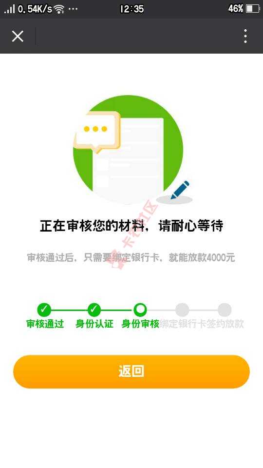 小薪分期 这样稳不稳32 / 作者:普通朋友 / 