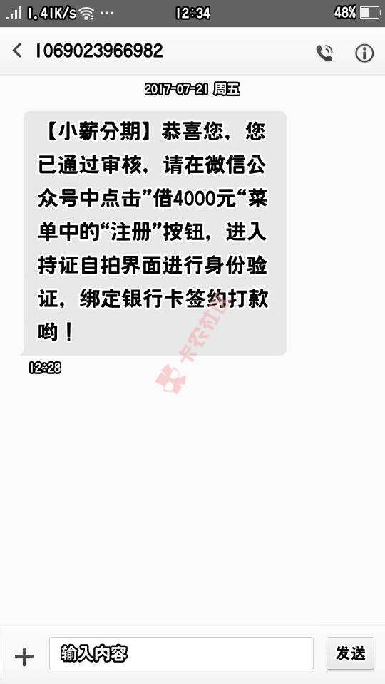 小薪分期 这样稳不稳5 / 作者:普通朋友 / 