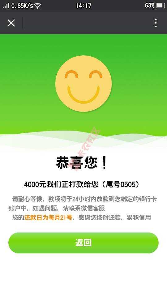 谢谢小薪 救命钱啊51 / 作者:普通朋友 / 