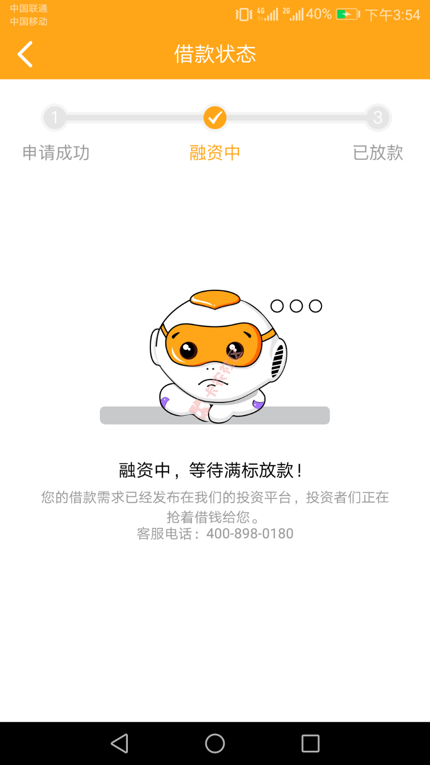 从打完审核电话开始放款，到融资，六个小时，我勒个去！ ...12 / 作者:流年丶 / 