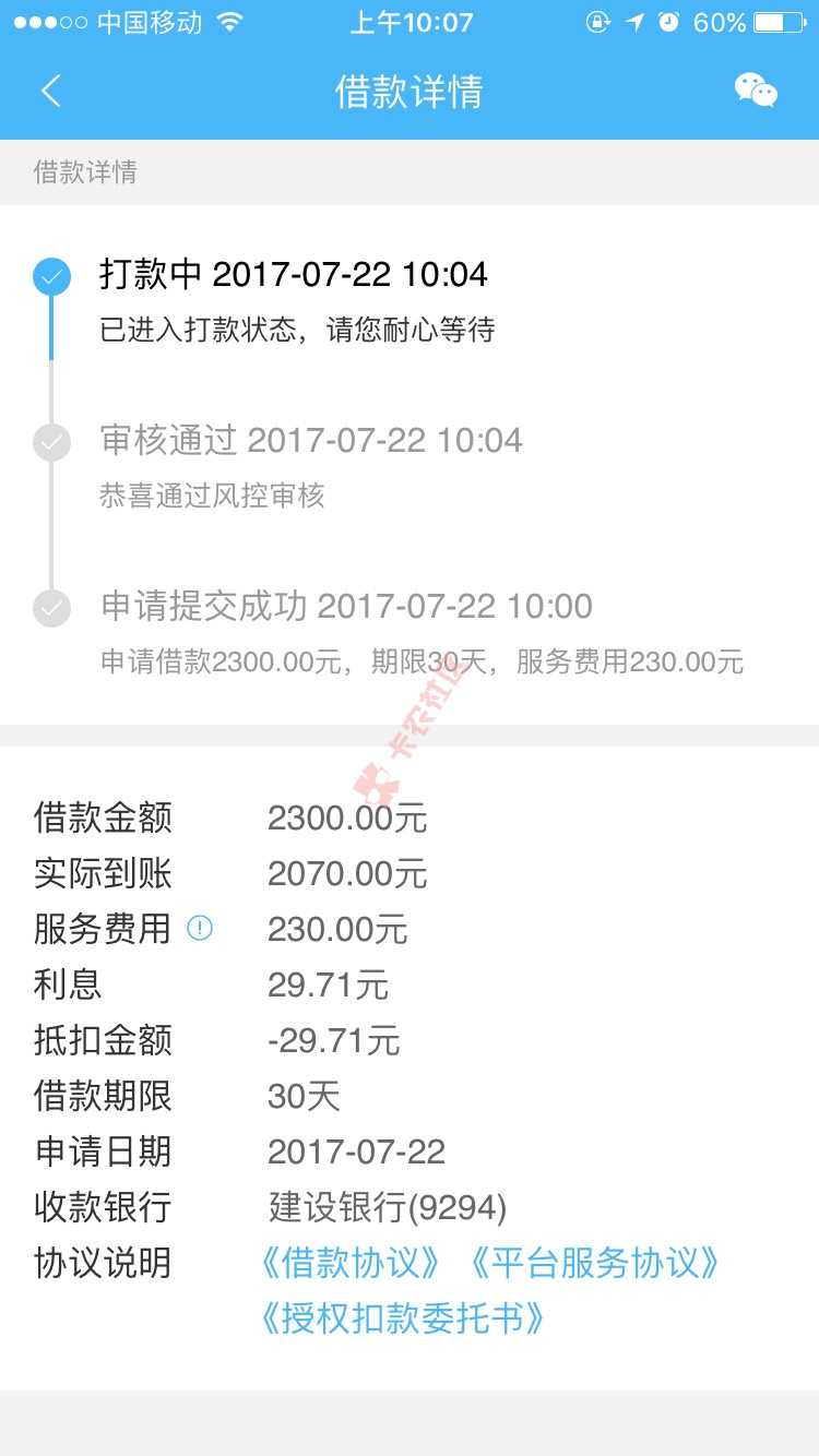 完美通过，等待打款87 / 作者:mylove4563 / 