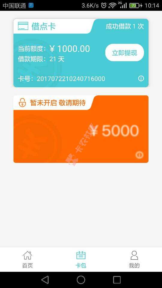 app多亨金汇，这是什么鬼？借款成功，不36 / 作者:wujing408 / 