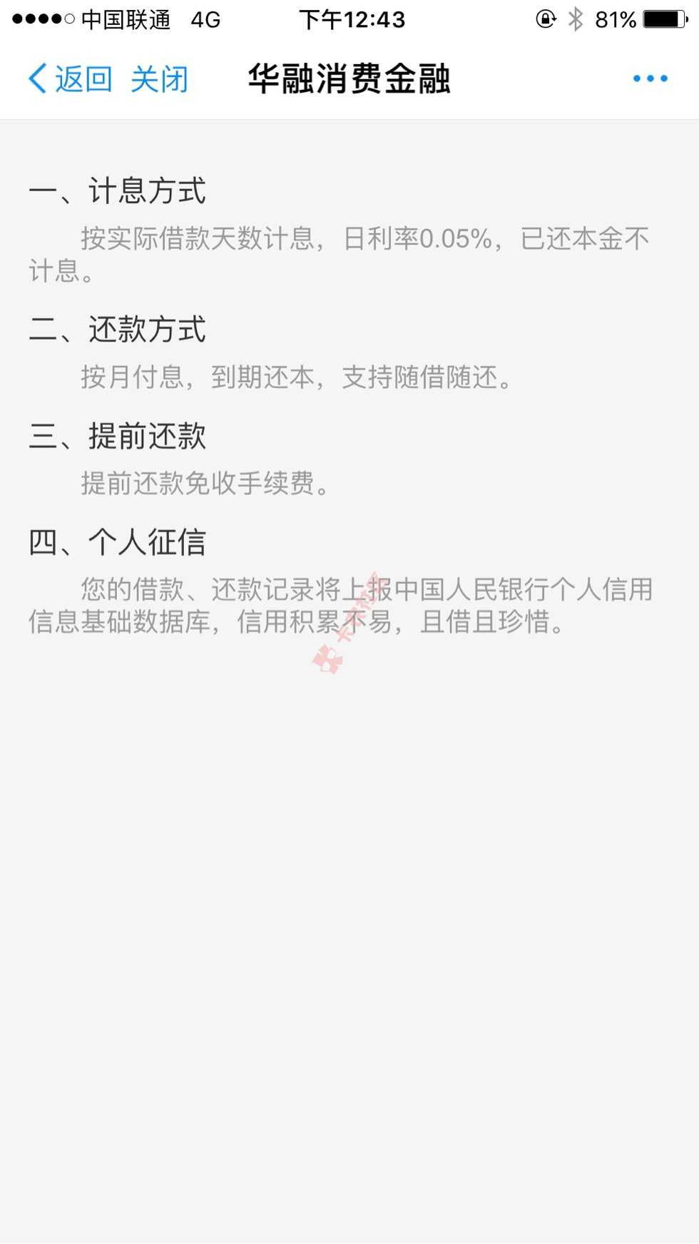 老哥们这个华融金融每个月不用还本金吗？m29 / 作者:盒子爸爸 / 
