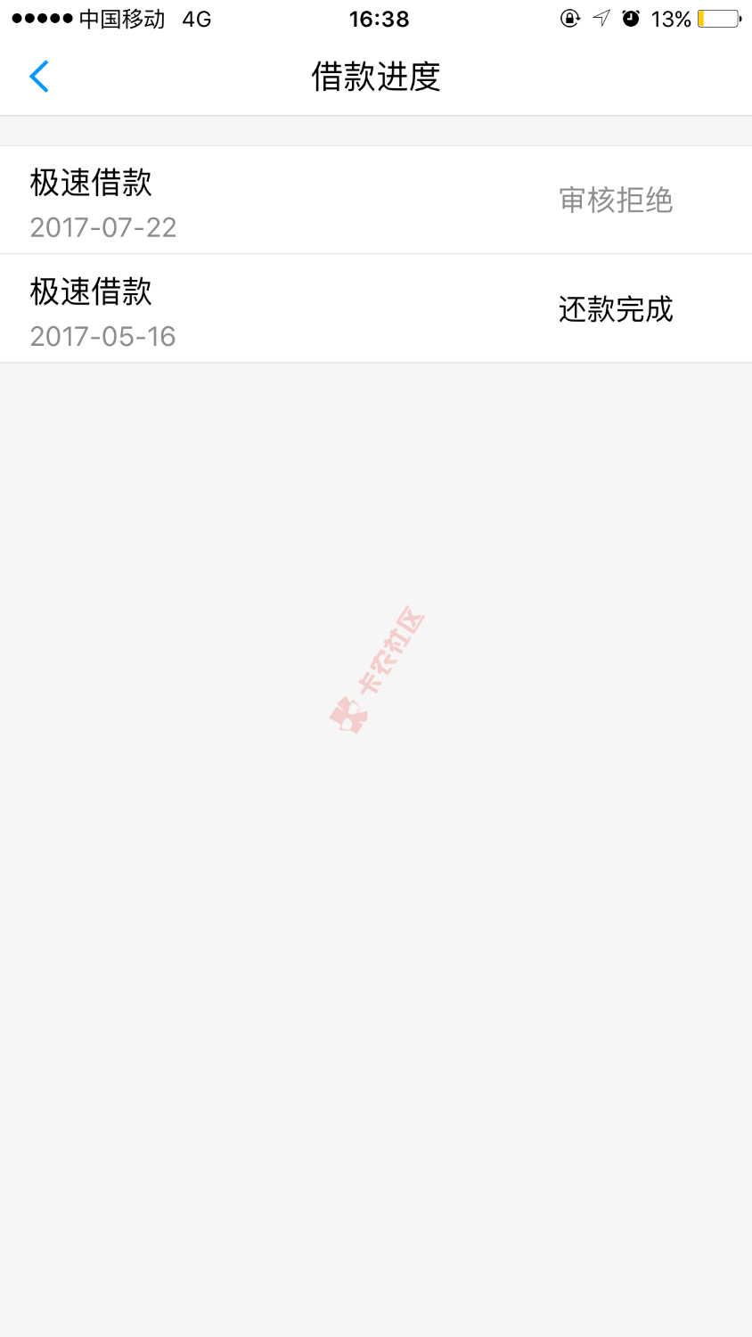快贷，真厉害，直接套路。46 / 作者:奔跑的蜗牛。 / 