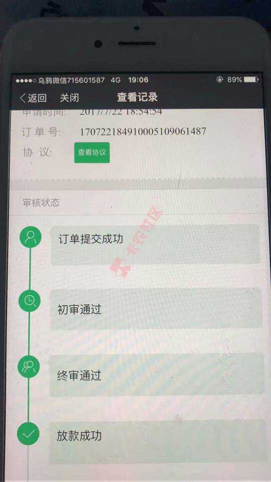 500-3000身份证正反面，手持身份证，银行卡，服务密码86 / 作者:A玖万金融~小李 / 