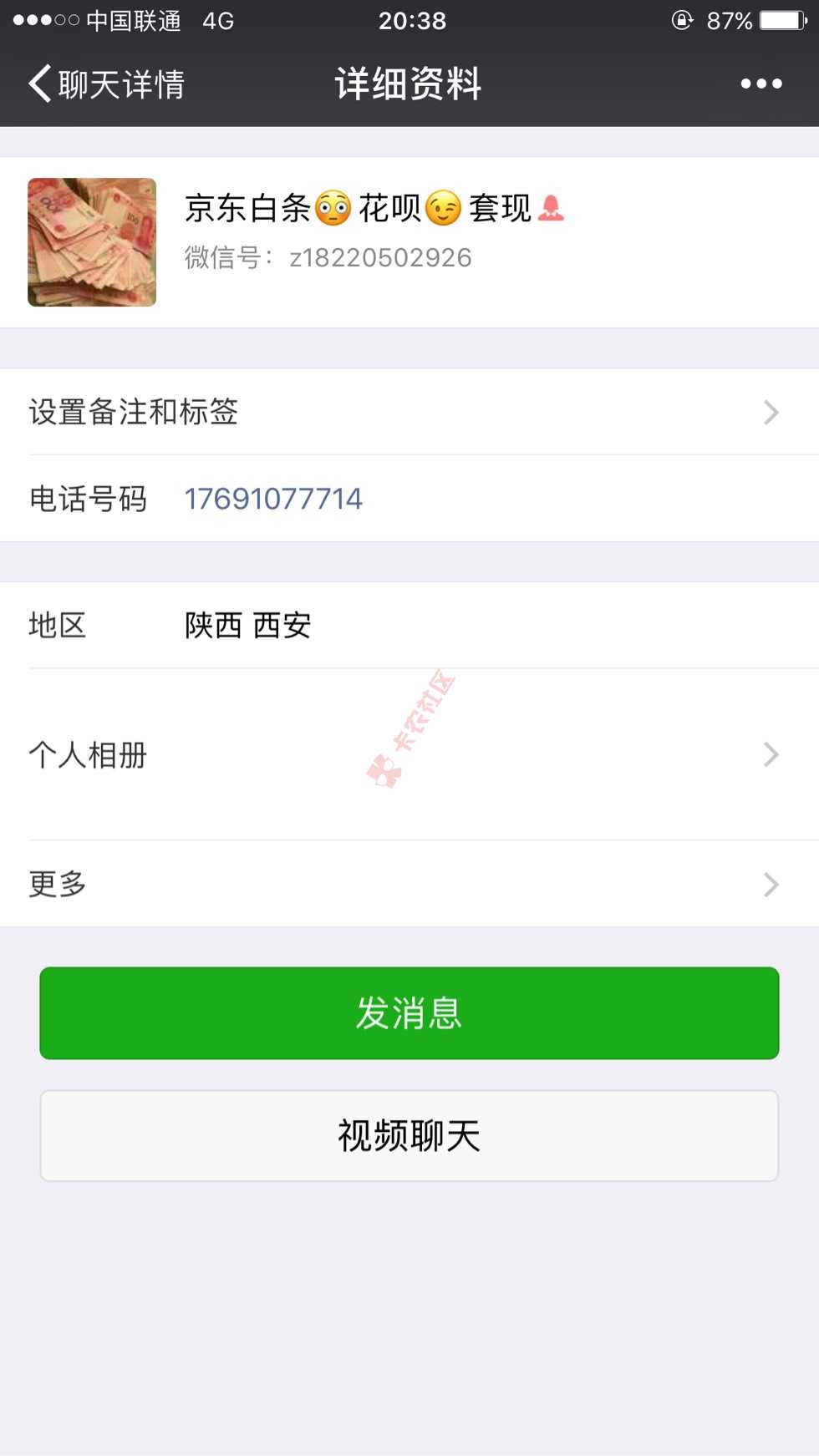曝光一个大骗子，钱我不要了，给你全家买棺91 / 作者:白白白白 / 