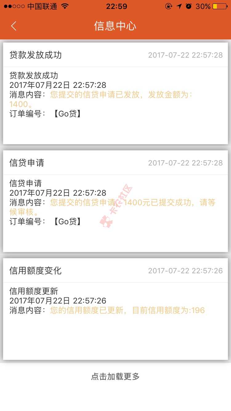 GO贷秒过秒放款啊，可是钱还没到账57 / 作者:卡奴201406 / 