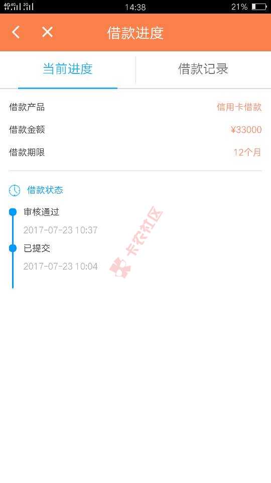 卡牛的叮当贷这是过了吗，帮别人做的14 / 作者:woainannan / 