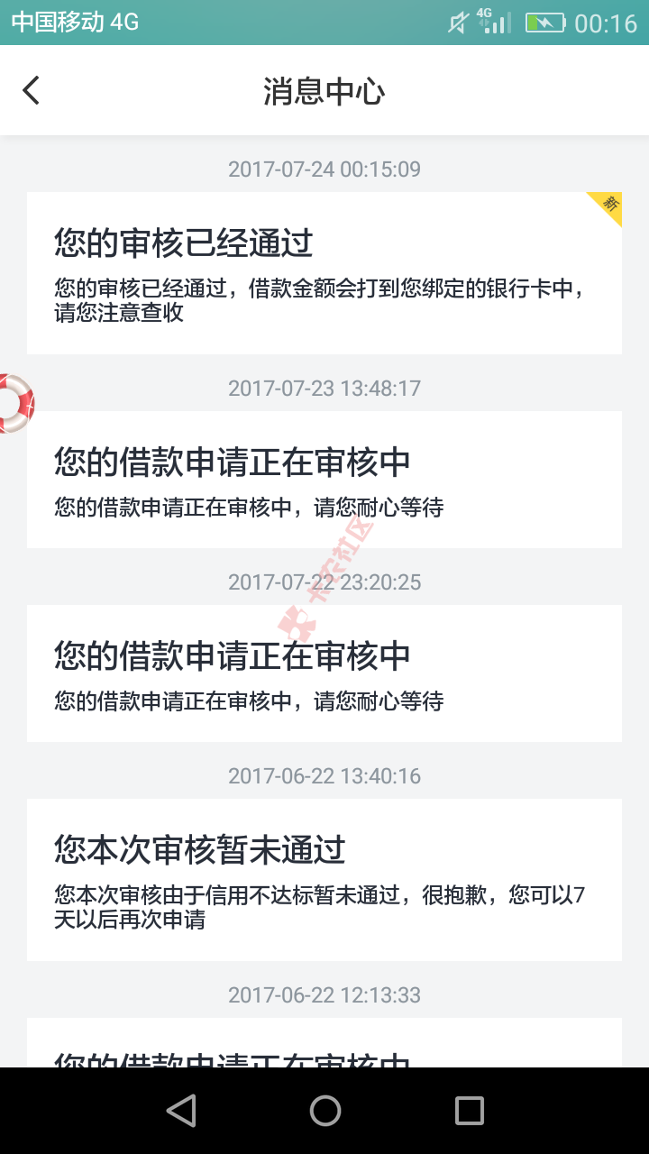 万年拒的趣还钱放水了，今天见到很多老哥下款，我也试下大晚上来个惊喜。速 ...90 / 作者:浪子哥 / 