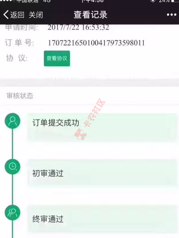 分期X 最新申请方式破解  广告漫天飞90 / 作者:阿珂 / 