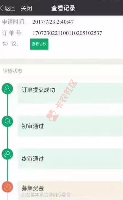 分期X 最新申请方式破解  广告漫天飞47 / 作者:阿珂 / 