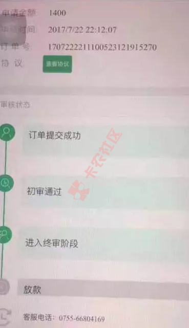 分期X 最新申请方式破解  广告漫天飞58 / 作者:阿珂 / 