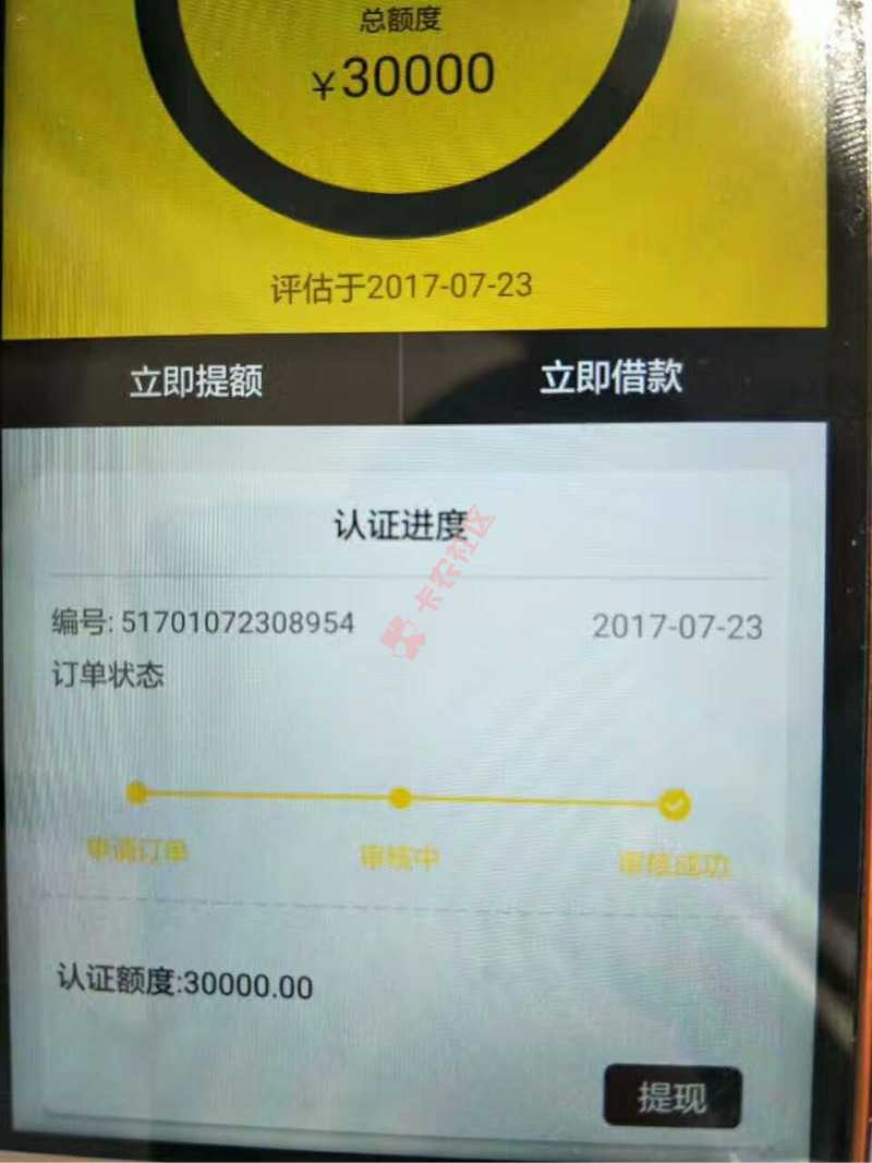 分期X 最新申请方式破解  广告漫天飞38 / 作者:15571700400 / 