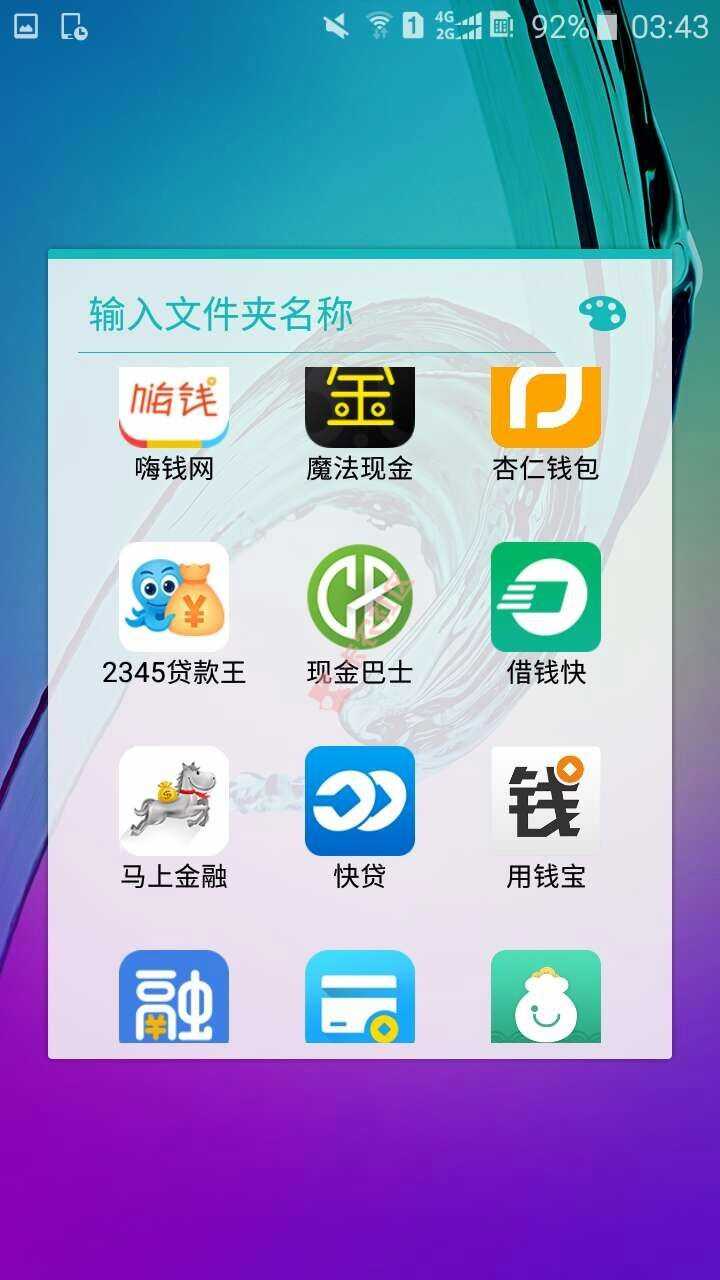 缺钱么，双黑通过。撸了20多个口子。今天24 / 作者:fanmin6869 / 