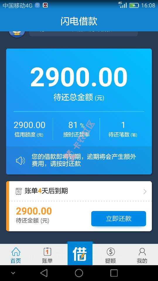 新口子：闪借款，听说和信用钱包一家的，有43 / 作者:zsgkn001 / 