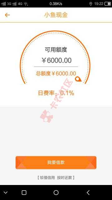 分期X 最新申请方式破解  广告漫天飞19 / 作者:13098680352 / 