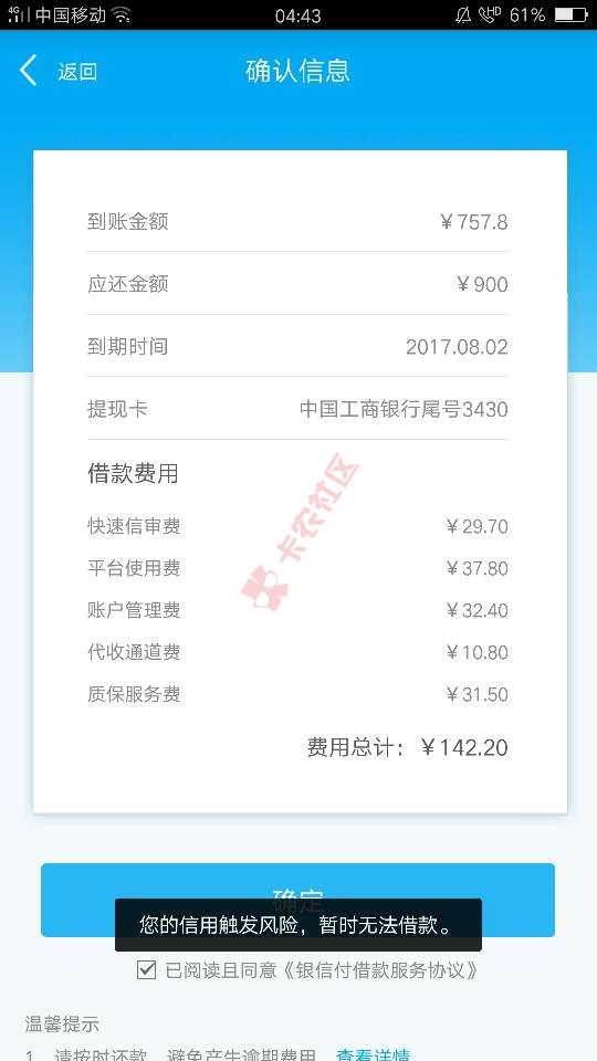 自己试水去，资料简单我的拒了，口子:银信62 / 作者:aa0241 / 