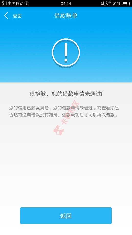 自己试水去，资料简单我的拒了，口子:银信84 / 作者:aa0241 / 