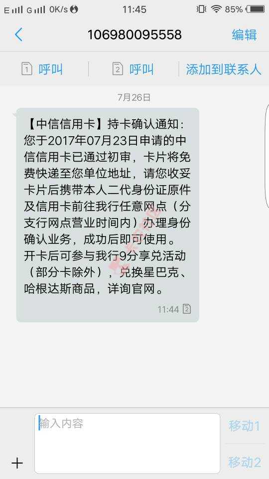 单位地址都是百度的，到时候快递卡片我要到21 / 作者:hhh133478hhh / 