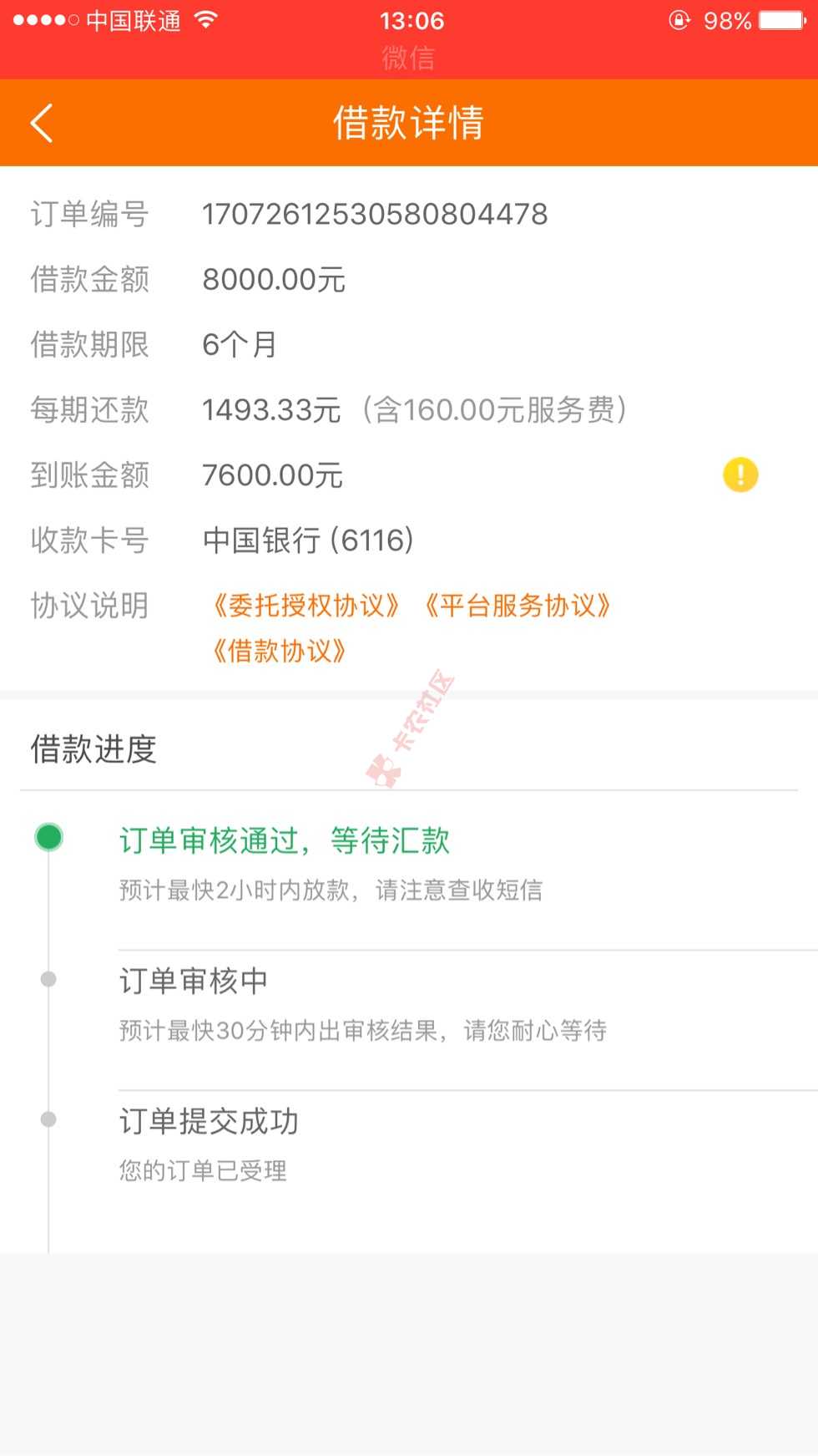 利息高了一点，但是可以解燃眉之急，有需要82 / 作者:白白白白 / 