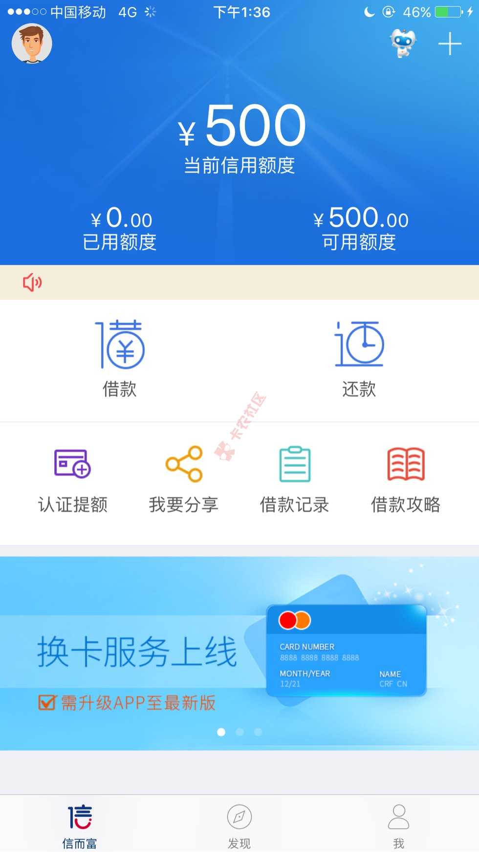 呵呵了，厉害了我的信而富，从去年600多15 / 作者:MeZhaohan / 