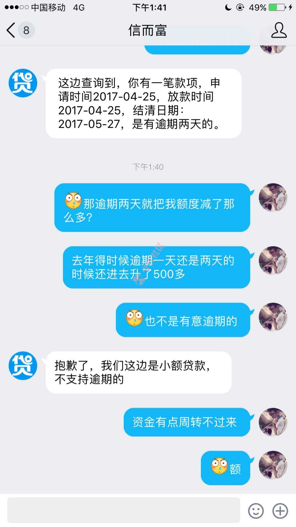 呵呵了，厉害了我的信而富，从去年600多61 / 作者:MeZhaohan / 