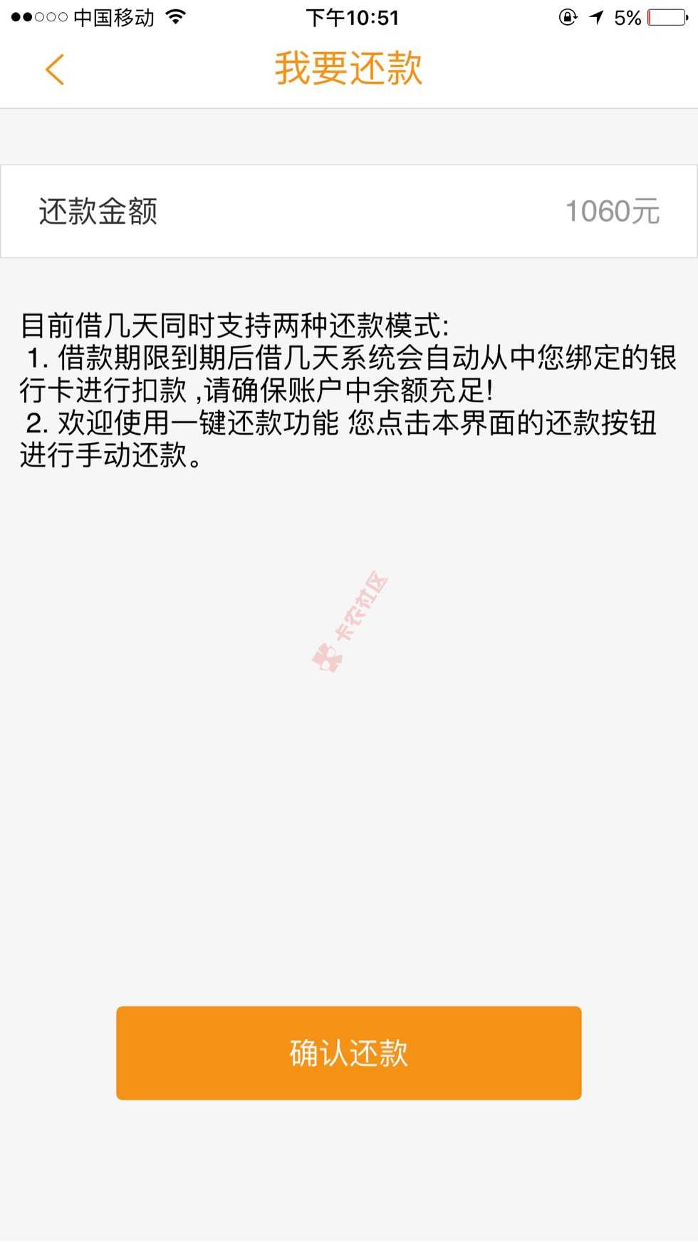 口子，借几天，放款了37 / 作者:yumin315 / 