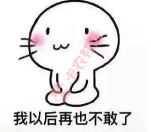 为昨天的秒来贷借贷宝内容向大家道歉，卡农禁止借贷宝35 / 作者:卡农小编 / 