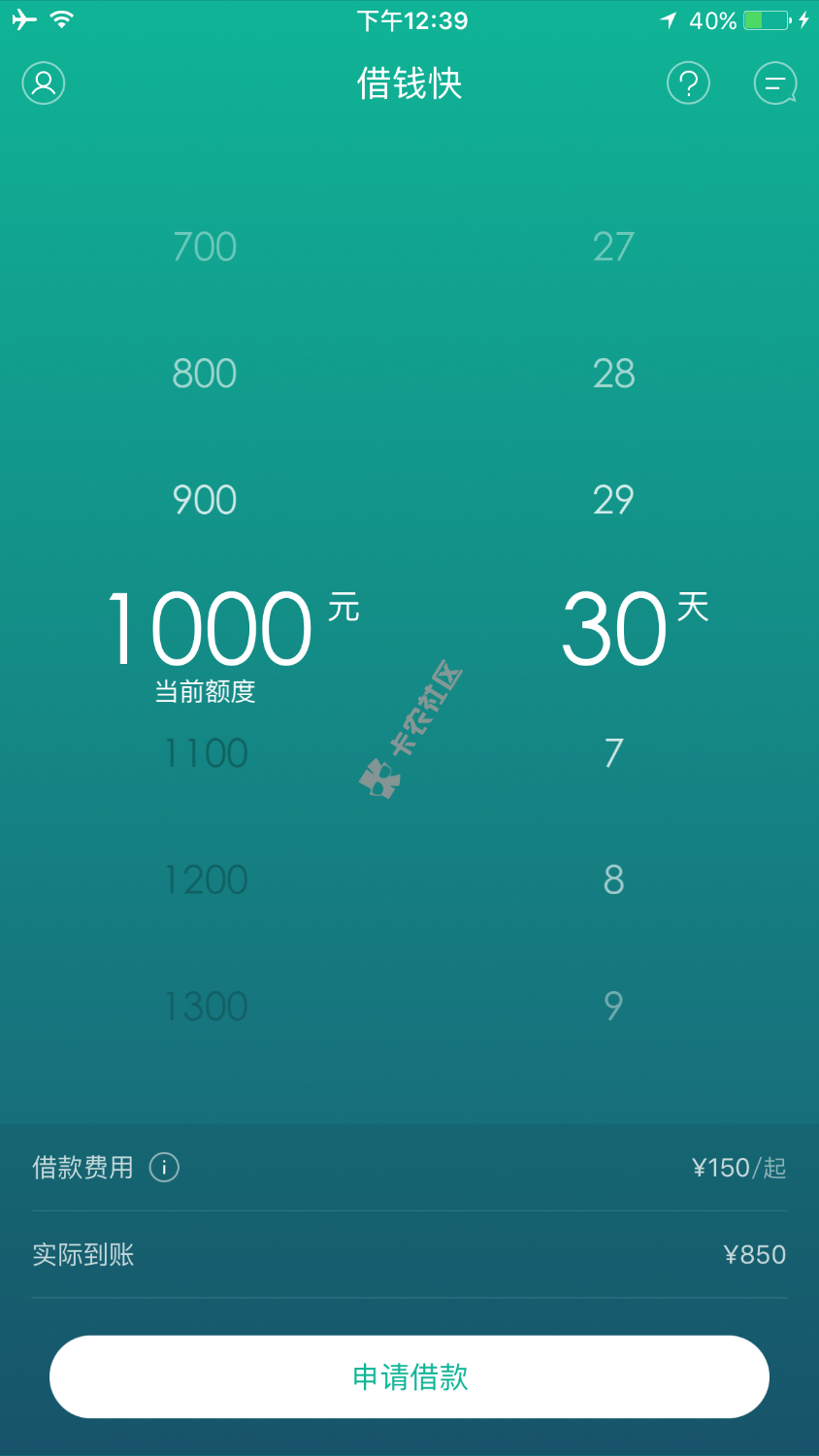 请问借钱快逾期过一天，有老哥逾期过还能借出来的不？ ...78 / 作者:不经意间成了黑 / 