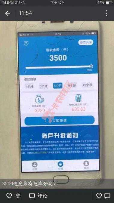 这个到底是什么口子呢82 / 作者:シ失心疯、 / 