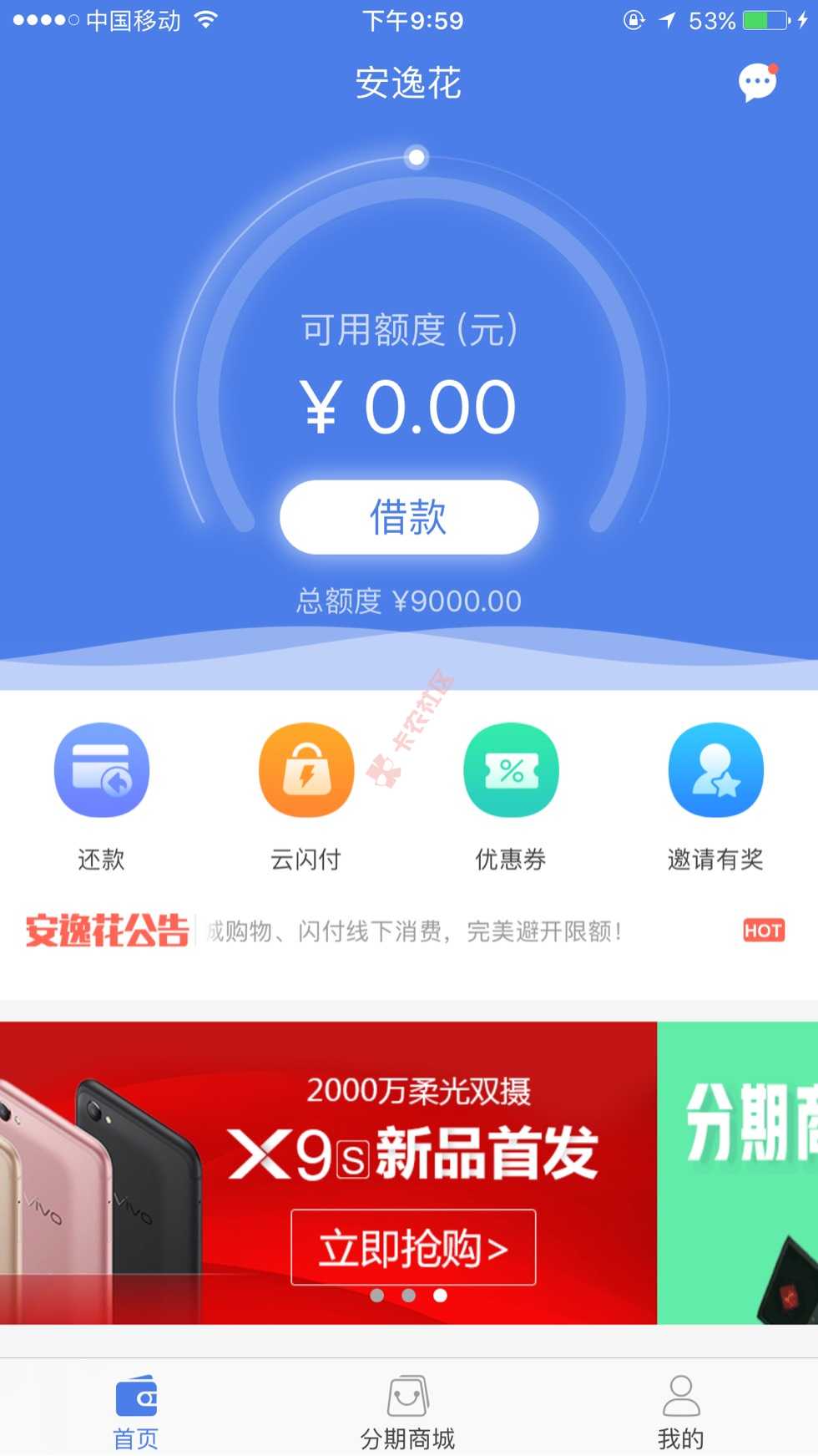 安逸花。提现。如果提现不出来。可以添加新85 / 作者:浩小爷 / 