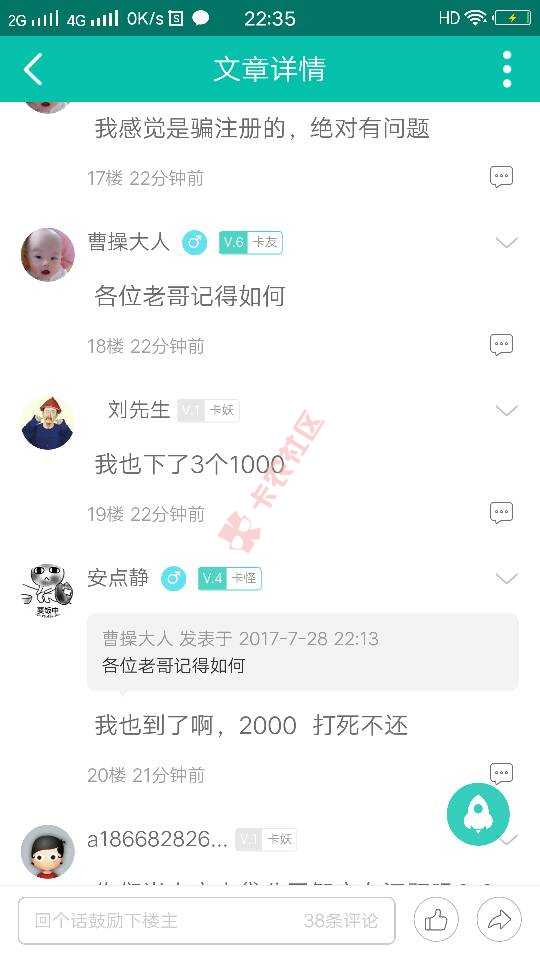 关于秒信贷真不知道可信不可信首先出现这个76 / 作者:饭团子 / 