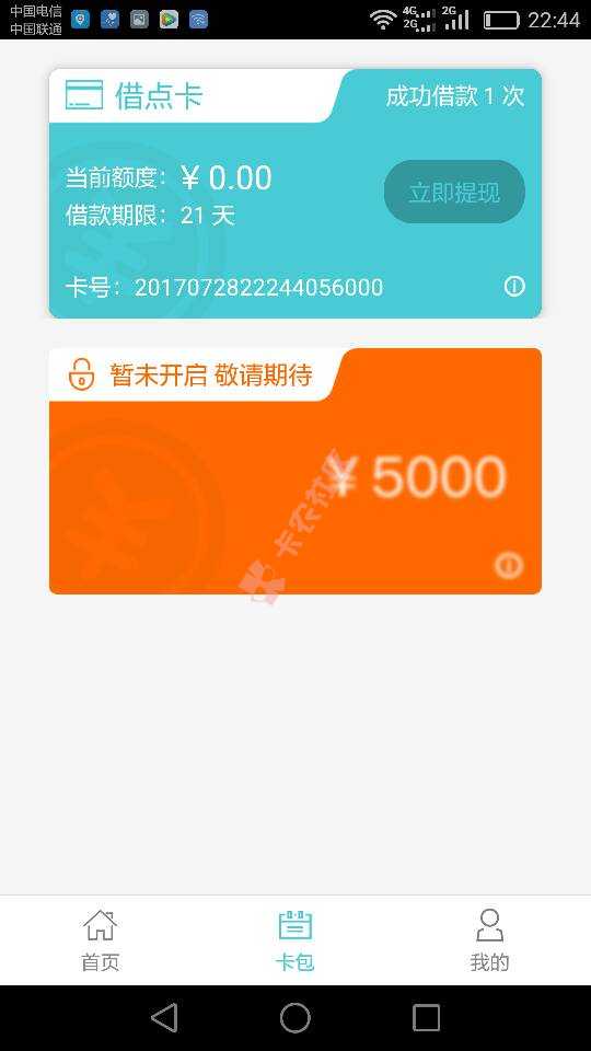 应该成功了。34 / 作者:蒲公英123 / 