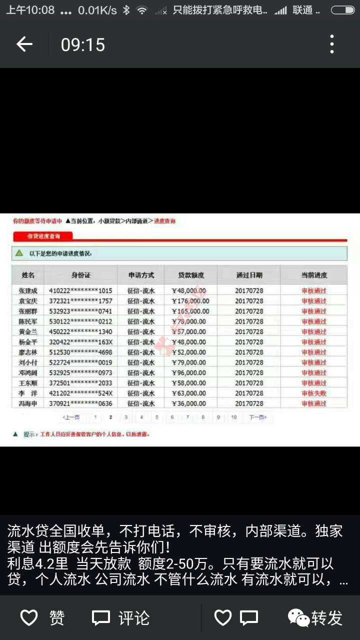 高手们 谁知道这是什么？95 / 作者:迪拜金服 / 
