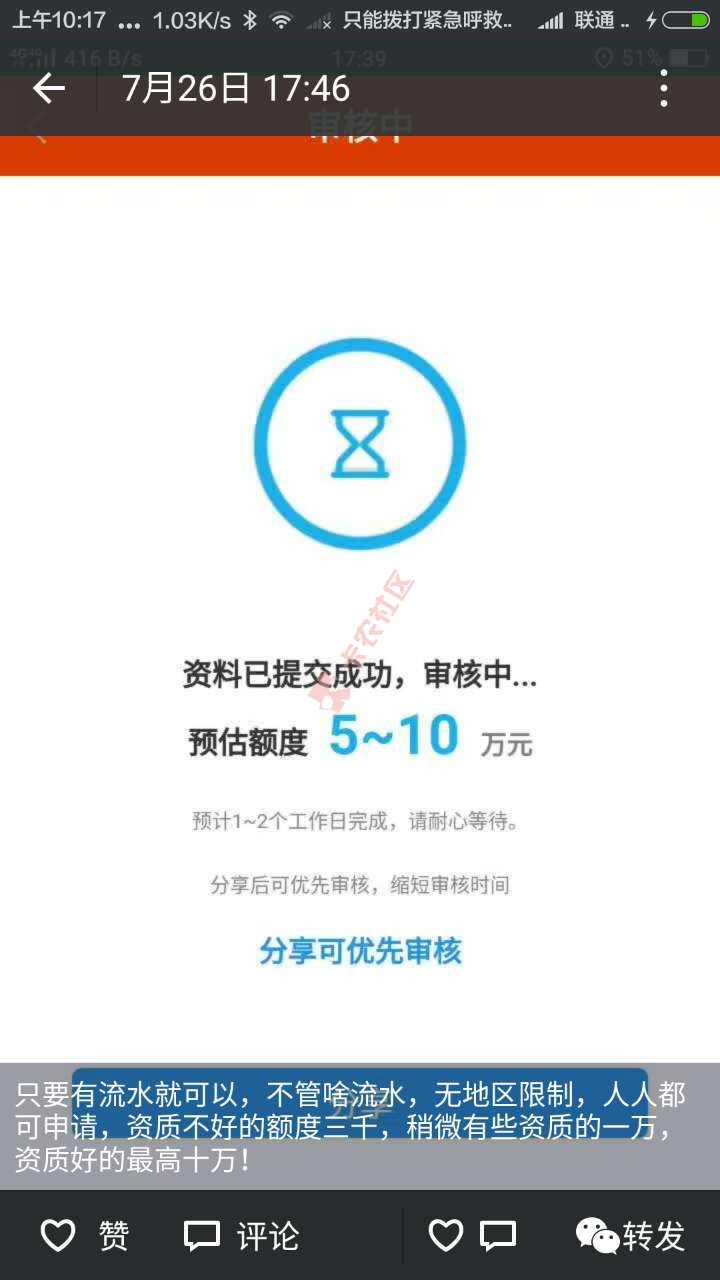 高手们 谁知道这是什么？60 / 作者:迪拜金服 / 