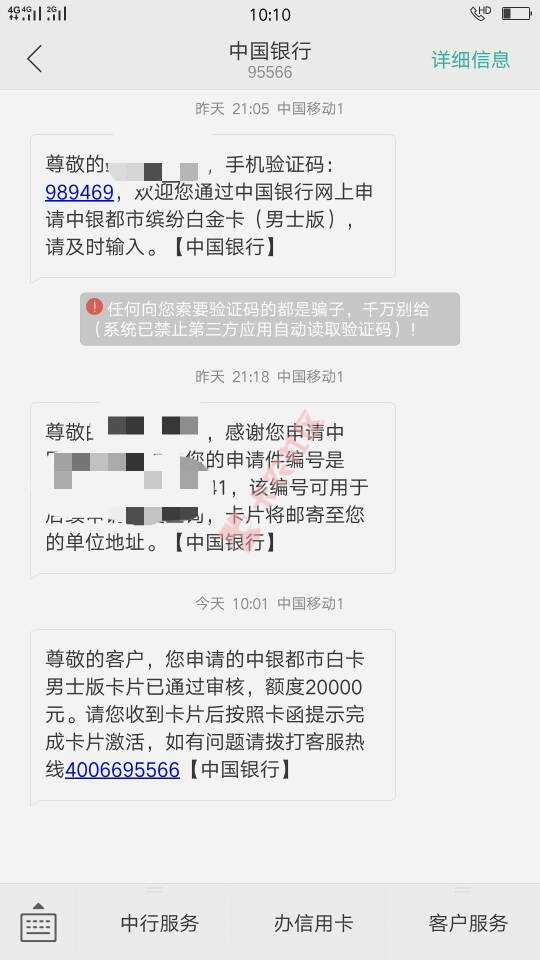 据说是真的，好多黑户都下20000额度目28 / 作者:imwjun / 