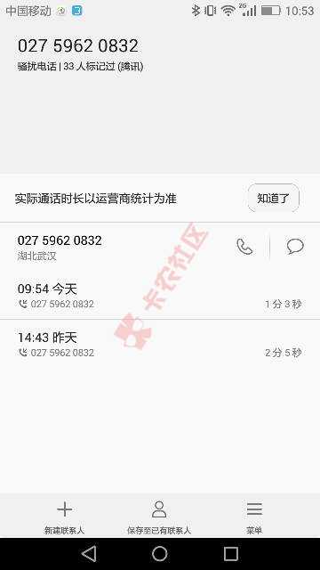 mo9今天到期，昨天叫我还，今天又叫我中92 / 作者:沈裕昌 / 