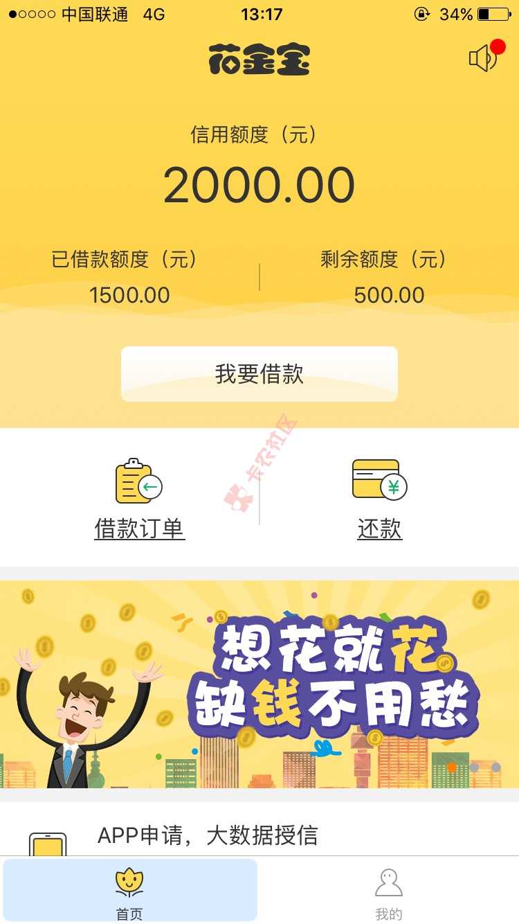 谢谢分享的口子，虽然手续费贵，但是能放款43 / 作者:markuer / 