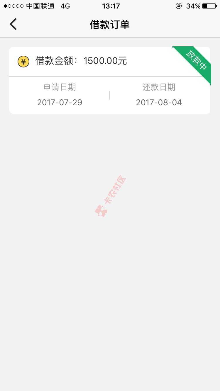 谢谢分享的口子，虽然手续费贵，但是能放款79 / 作者:markuer / 