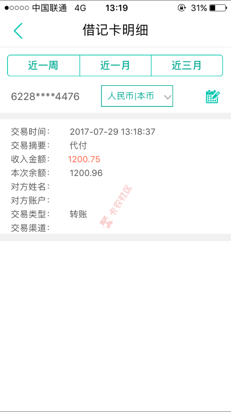 谢谢分享的口子，虽然手续费贵，但是能放款98 / 作者:markuer / 