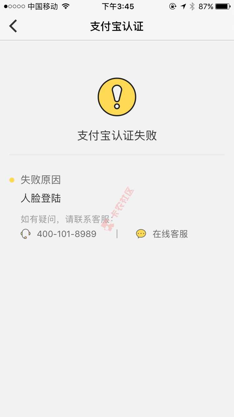 谢谢分享的口子，虽然手续费贵，但是能放款64 / 作者:官湖镇 / 