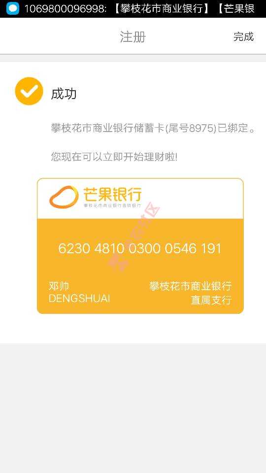 忧啦金融征信好点得可以去做申请过了下载芒71 / 作者:饭团子 / 