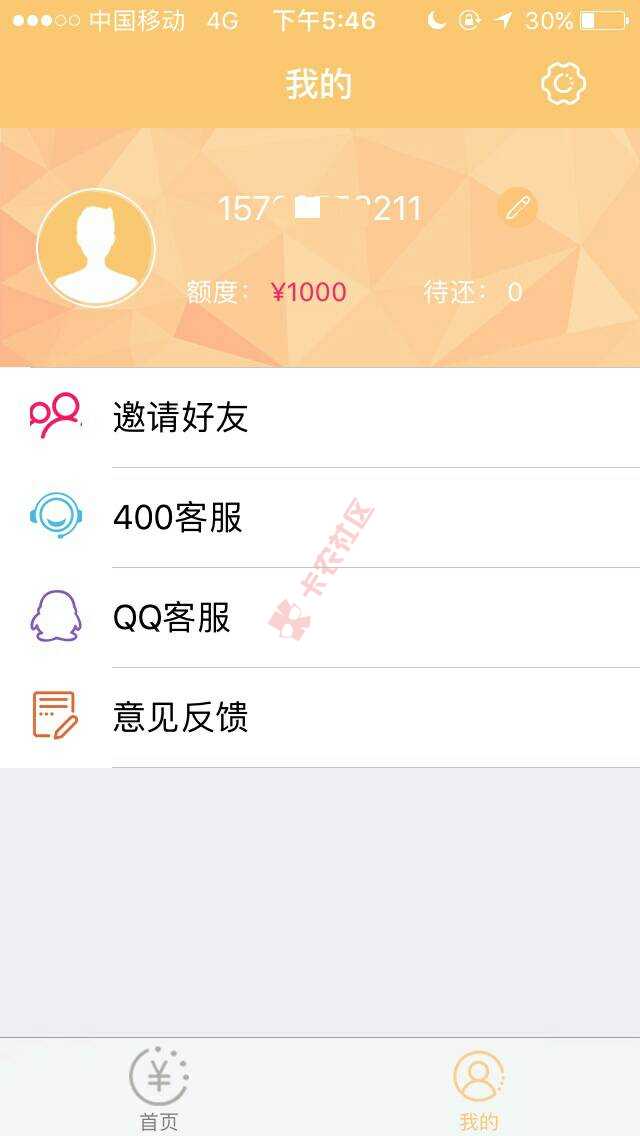 新口子利息黑90 / 作者:q471418786 / 
