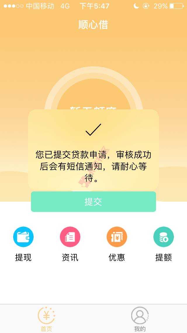 新口子利息黑13 / 作者:q471418786 / 