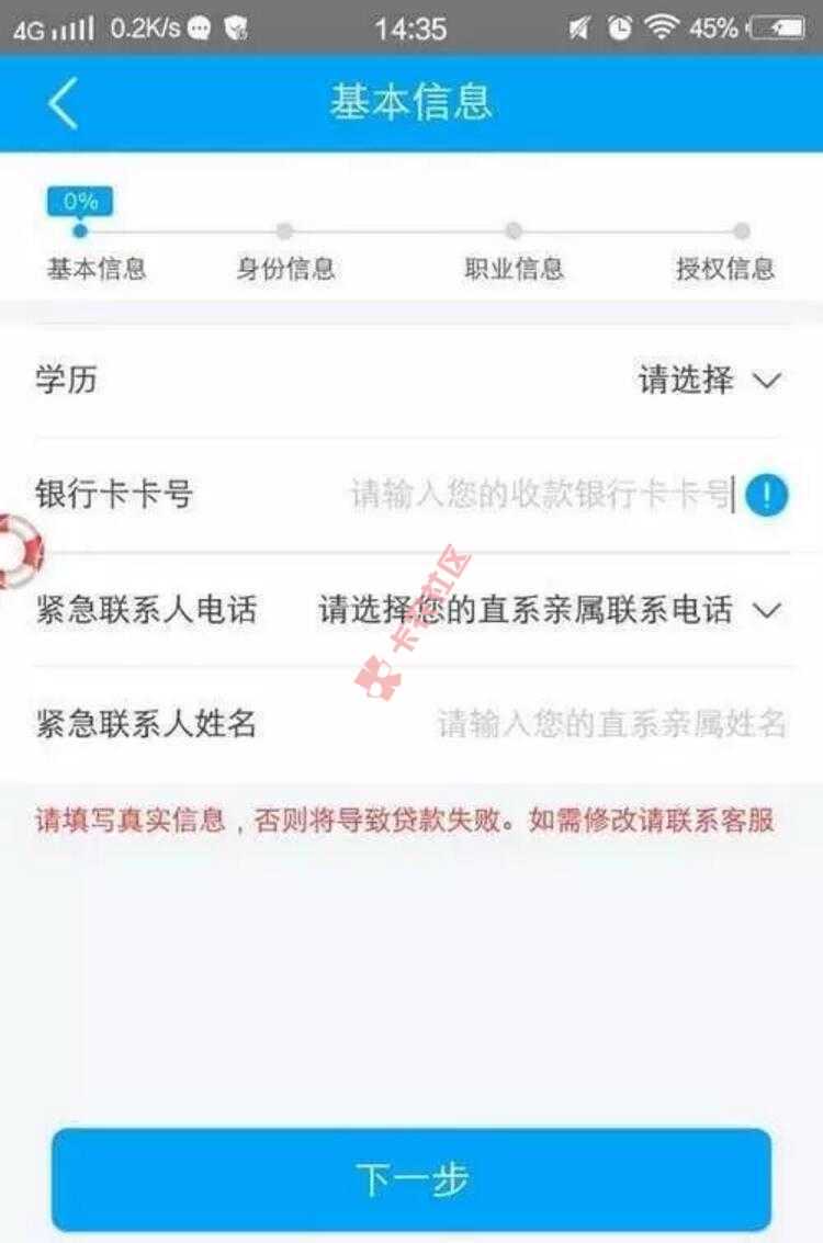 贷款钱包极速版 芝麻分口子，最高下款5000申请条件及操...61 / 作者:大刀 / 