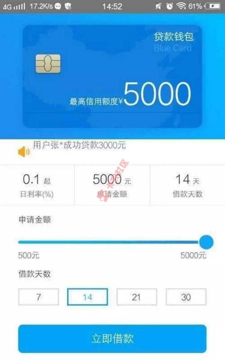 贷款钱包极速版 芝麻分口子，最高下款5000申请条件及操...22 / 作者:大刀 / 