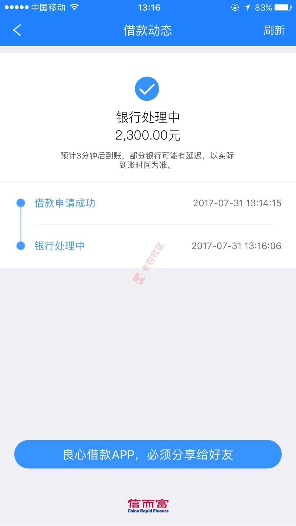 请叫我雷锋  分享第3批口子。有需要就上39 / 作者:请叫我雷锋、 / 