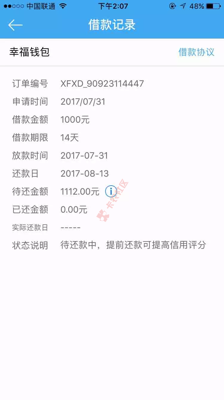 周一实实在在的黑户客户  当天下款口子总汇73 / 作者:阿珂 / 